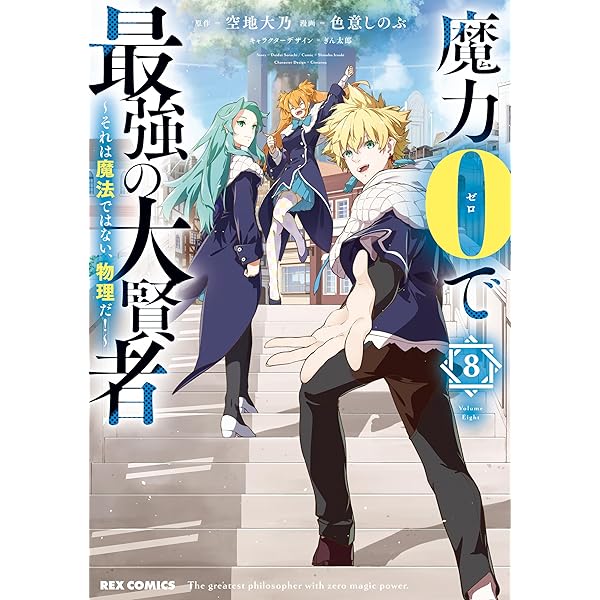 魔力0で最強の大賢者 1〜10巻 店舗購入特典28枚セット 魔力0で最強の大賢者 TSUTAYA 購入特典 イラストカードの通販 by